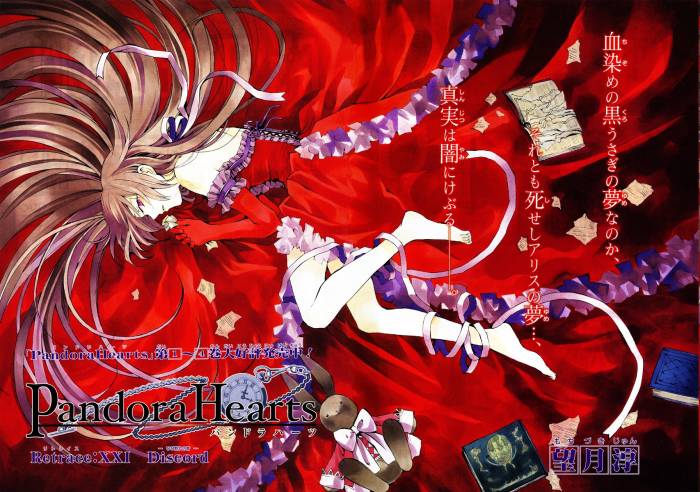 chiboard-b1t39803-20090427_pandora_hearts_upby-Devilblood.jpg