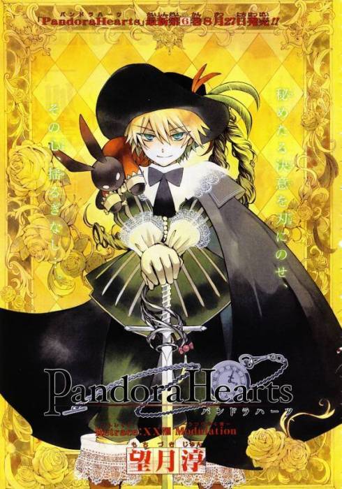 chiboard-b2t39816-20090428_largeAnimePaperscans_Pandora-Heartsa_upby-kallynkah.jpg