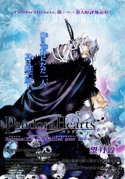 chiboard-b2t39823-20090428_largeAnimePaperscans_Pandora-Hea-6d_upby-kallynkah.jpg