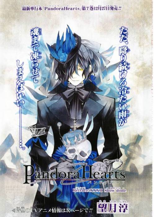 chiboard-b2t39826-20090428_largeAnimePaperscans_Pandora-Heartsq_upby-kallynkah.jpg