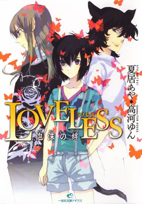 chiboard-b2t39940-20090501_Lovelss01_upby-Duky.jpg