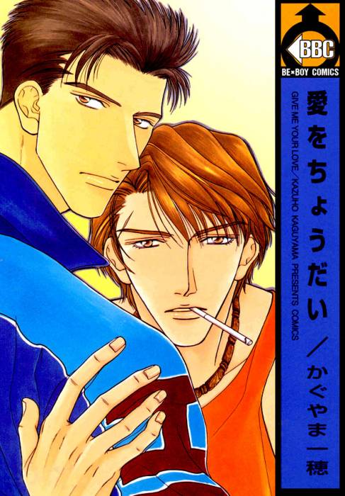 chiboard-b2t40362-20090522_Giveme_Cover_upby-Katsu.jpg