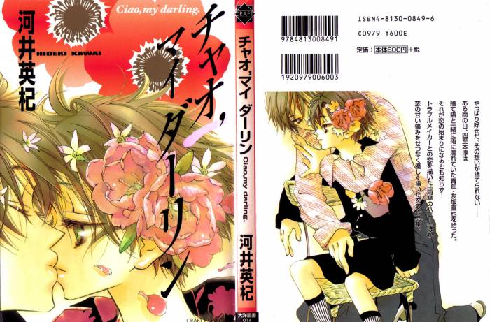 chiboard-b2t40377-20090522__Ciao_cover_upby-Katsu.jpg