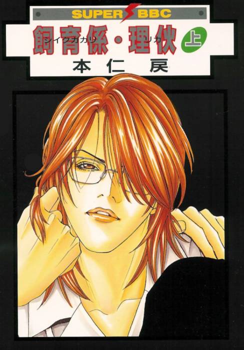 chiboard-b2t40384-20090523_Rika_cover_upby-Katsu.jpg