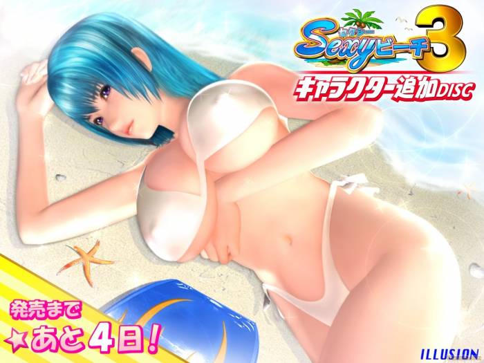 chiboard-b1t41674-20090705_sexy-beach-3-plus_upby-yayanipon.jpg