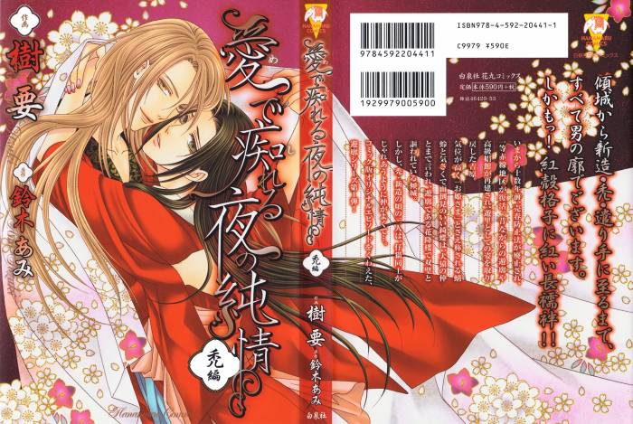 chiboard-b2t42059-20090719_Me_de_Shireru_v01_01cover_upby-Ritsuka.jpg