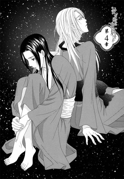 chiboard-b2t42063-20090719_Me_de_Shireru_v01_ch04_pg001_upby-Ritsuka.jpg