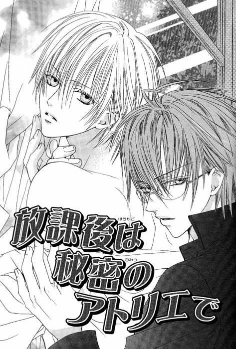 chiboard-b2t42066-20090719_After_i_get_drunk_on_you_vol.01_ch04_pg101_upby-Ritsuka.jpg