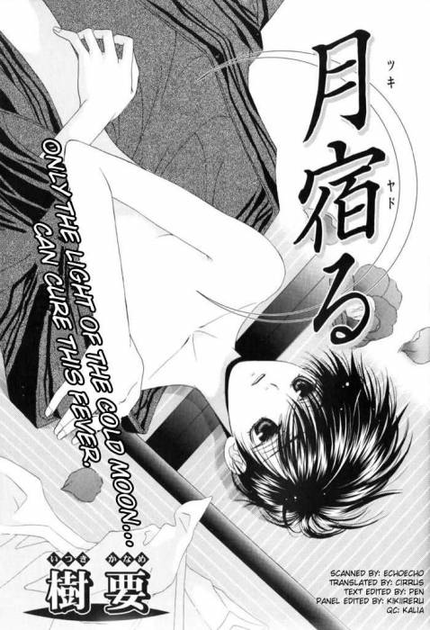 chiboard-b2t42103-20090719_nakama_tsuki_yadoru4.tsuki_yadoru4_01_upby-Sylphe.jpg