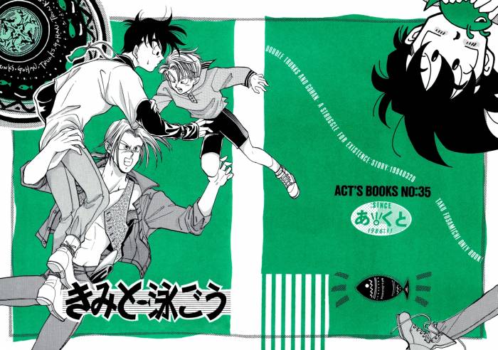 chiboard-b2t42447-20090801_DBZ_Shonen_Ai_Doujinshi_Trunks_Gohan_Trunks_A_Struggle_For_Existence_Cover_upby-Lord_Truhan.jpg