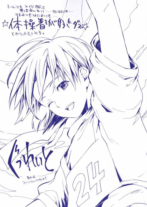 chiboard-b2t42700-20090810_Stop_goshujinsama_ch01_pg_000b_upby-Ritsuka.jpg