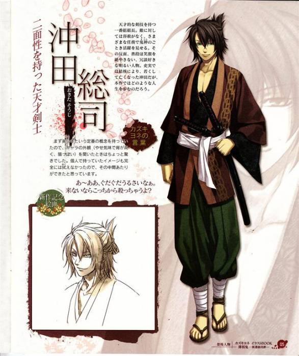 chiboard-b2t42940-20090822_Hakuouki_Shinsengumi_Kitan_5_upby-Ritsuka.jpg