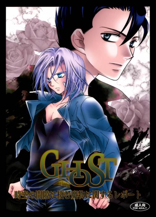 chiboard-b2t43166-20090901_dbz_yaoi_dj_Ghost_Cover_upby-Lord_Truhan.jpg