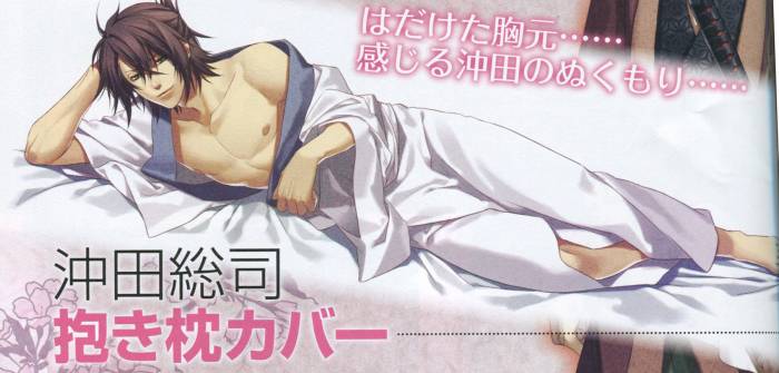 chiboard-b2t43274-20090909_Hakuouki_Shinsengumi_Kitan_00_upby-Ritsuka.jpg