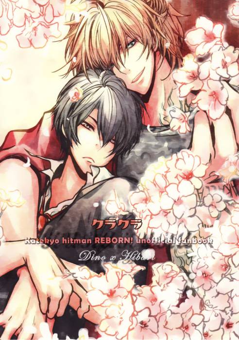 chiboard-b2t43639-20090919_katekyo-hitman-reborn-doujinshi-kurakura-pg000a-cover_upby-squallcloud66.jpg