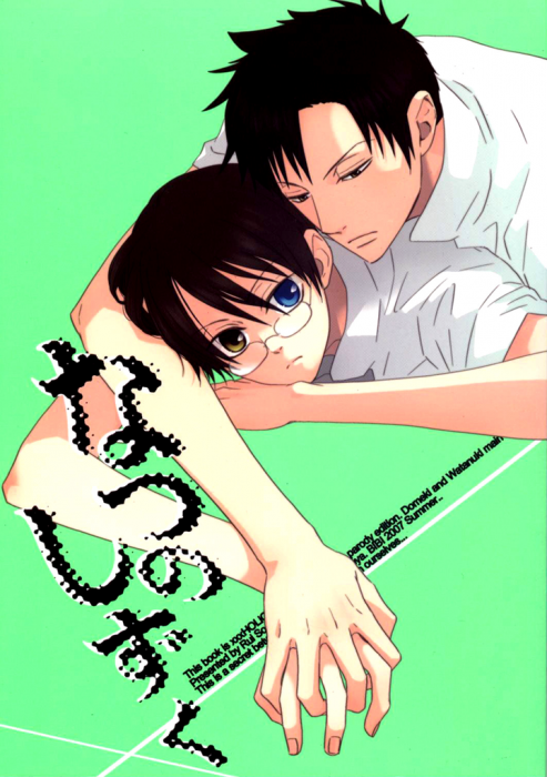 chiboard-b2t44192-20091004_natsu_no_shizuku_00cover_upby-Duky.png