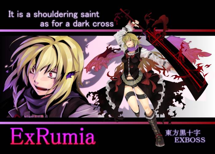 chiboard-b1t44870-20091101_54436_rumia_sword_touhou_upby-Crimson.jpg