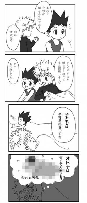 chiboard-b2t45591-20091205_cauchemard_upby-Kizo-kun.jpg