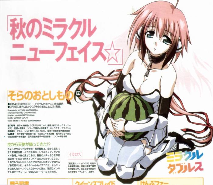 chiboard-b1t45873-20091212_sora_no_otoshimono_upby-Devilblood.jpg