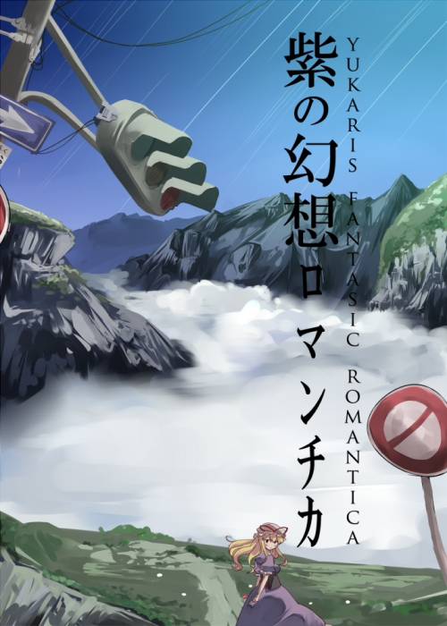 chiboard-b1t46703-20091228_Garnet_yakumo_yukari_touhou__3__upby-Youffie.jpg