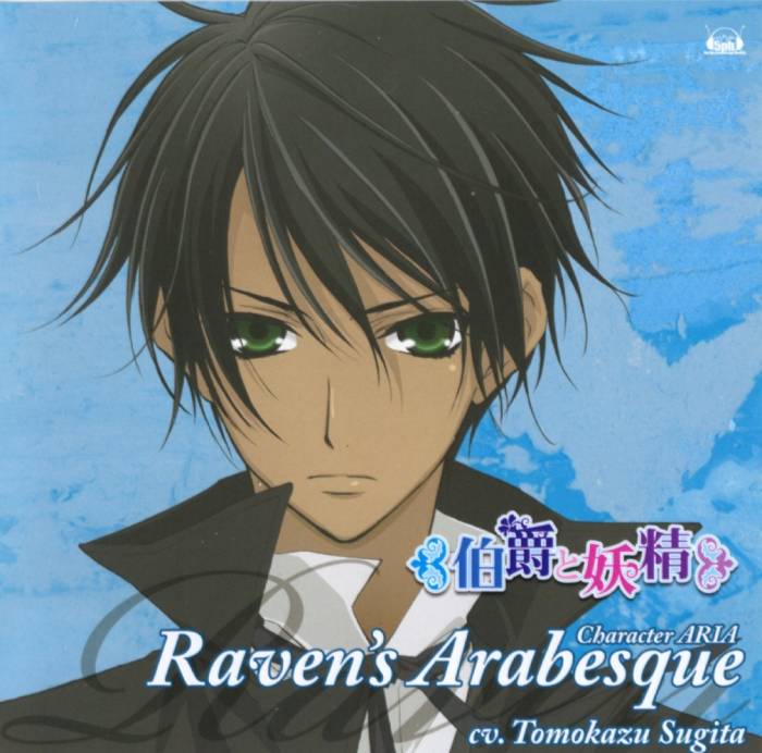 chiboard-b2t47359-20100121_Earl_and_Fairy-Raven_upby-Ritsuka.jpg