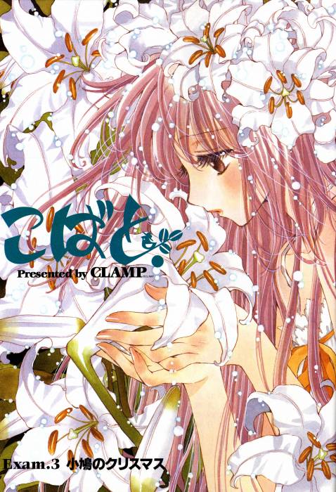 chiboard-b1t48512-20100304_Minitokyo.Kobato.Scans_279758_upby-Nyu_.jpg