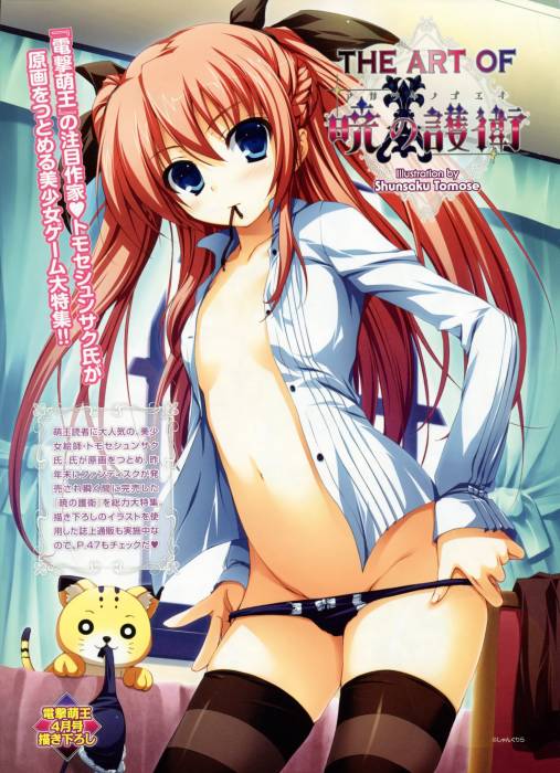 chiboard-b1t49293-20100415_Shunsaku_Tomose_upby-Youffie.jpg