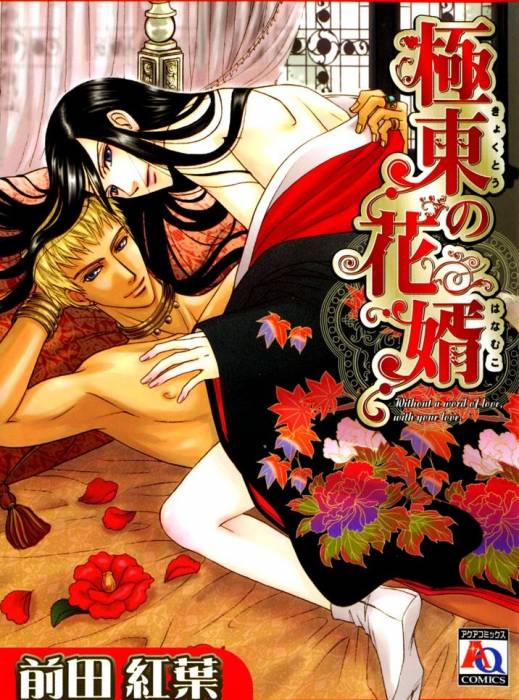 chiboard-b2t51785-20100819_Kyokutou_Cover_upby-Ritsuka.jpg