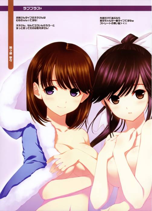 chiboard-b1t52348-20100903_Dmyo-Love_Plus_upby-Toboe.jpg