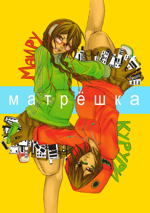 chiboard-b16t52643-20100926_drrr__matryoshka_by_kisu_no_hi-d2zjj3c_upby-Dark_Rouge.png