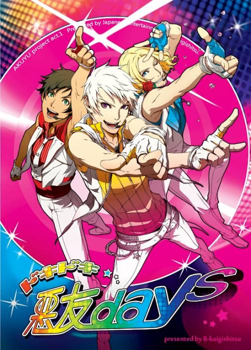 chiboard-b2t53480-20101122_Axis_Power_Hetalia-France-Prussia-Spain_upby-Toboe.jpg