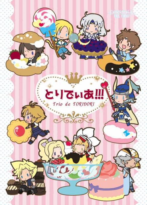 chiboard-b1t53617-20101123_FF_Dissidia-Chibi_upby-Toboe.jpg