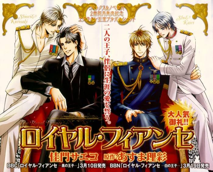 chiboard-b2t54996-20110419_The_Royal_Fiance0_upby-Ritsuka.jpg