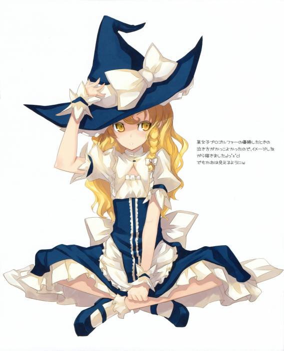 chiboard-b1t55110-20110629_Missing_Link_Studio_Touhou_Game_Marisa_Kirisame_Character_Doujinshi_Source_Comic_Market_76_Source_upby-moi_amt.jpg
