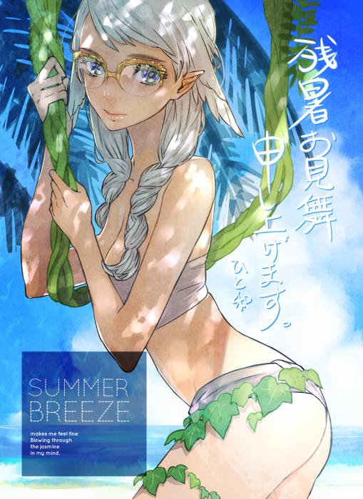 chiboard-b1t57111-20120725_summer_breeze_upby-Duky.jpg